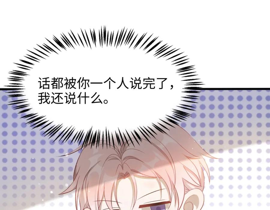 《愿赌服输》第1话 新的猎物 第116页