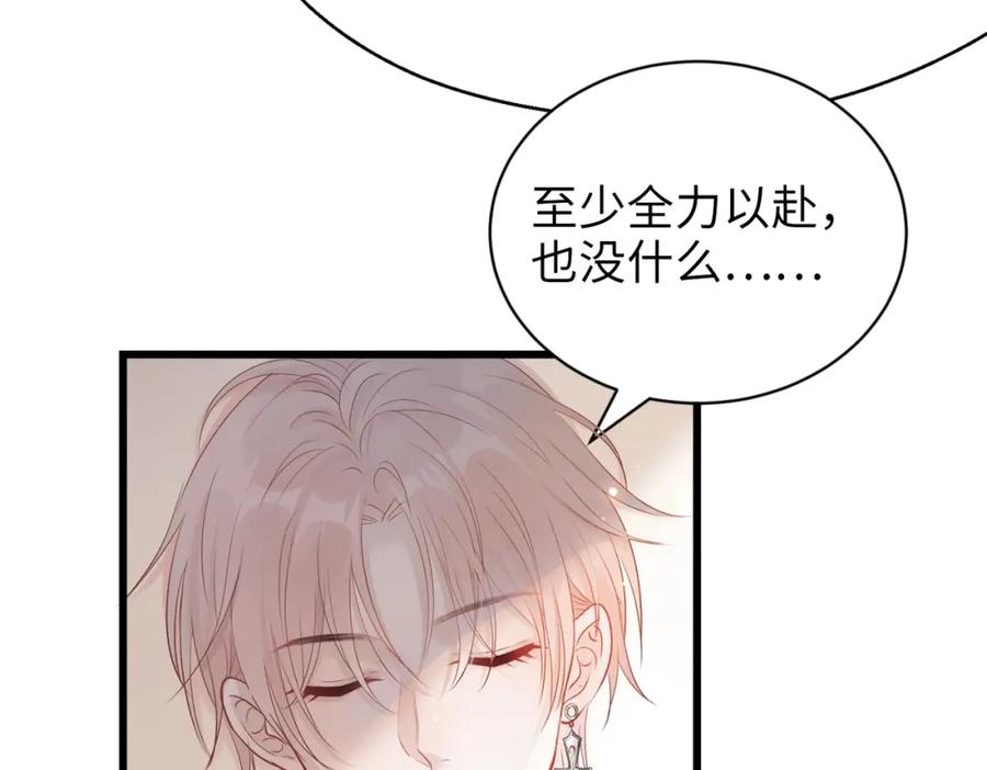 《愿赌服输》第1话 新的猎物 第46页