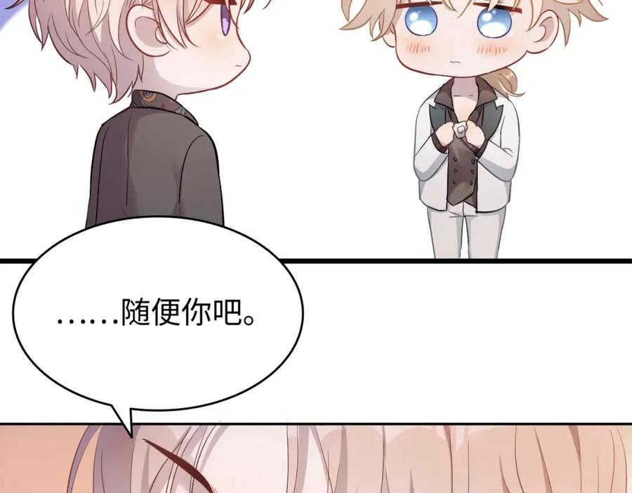 《愿赌服输》第1话 新的猎物 第103页