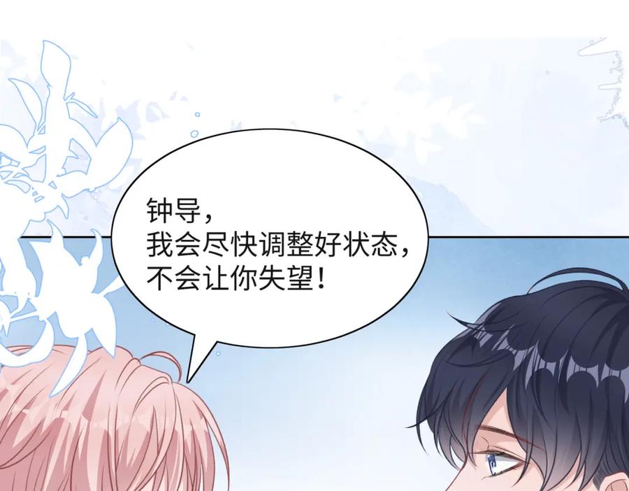 《愿赌服输》第37话 绝境中的希望 第78页