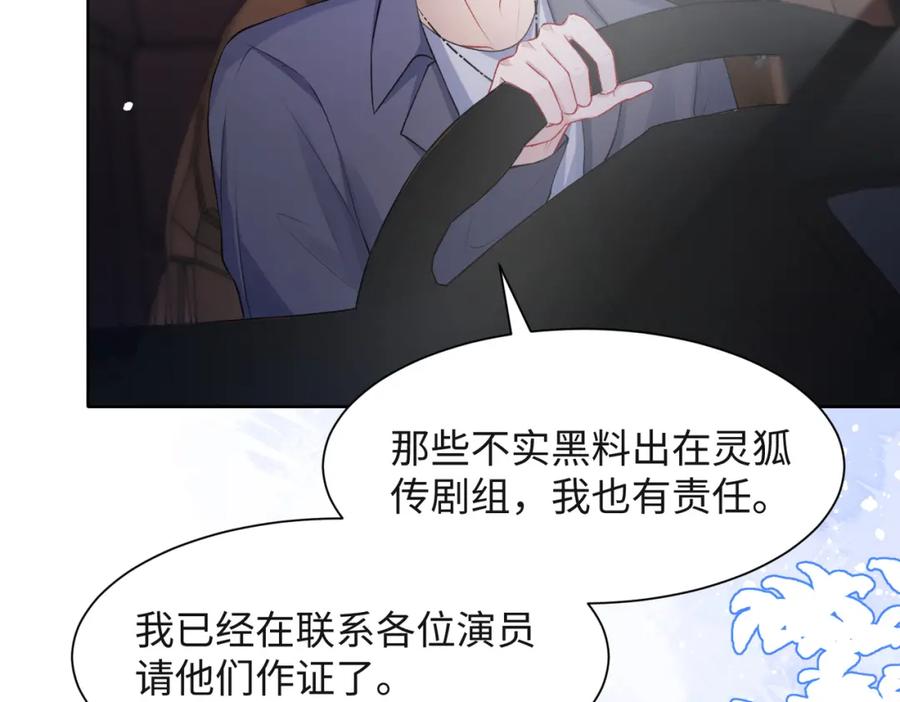 《愿赌服输》第37话 绝境中的希望 第12页