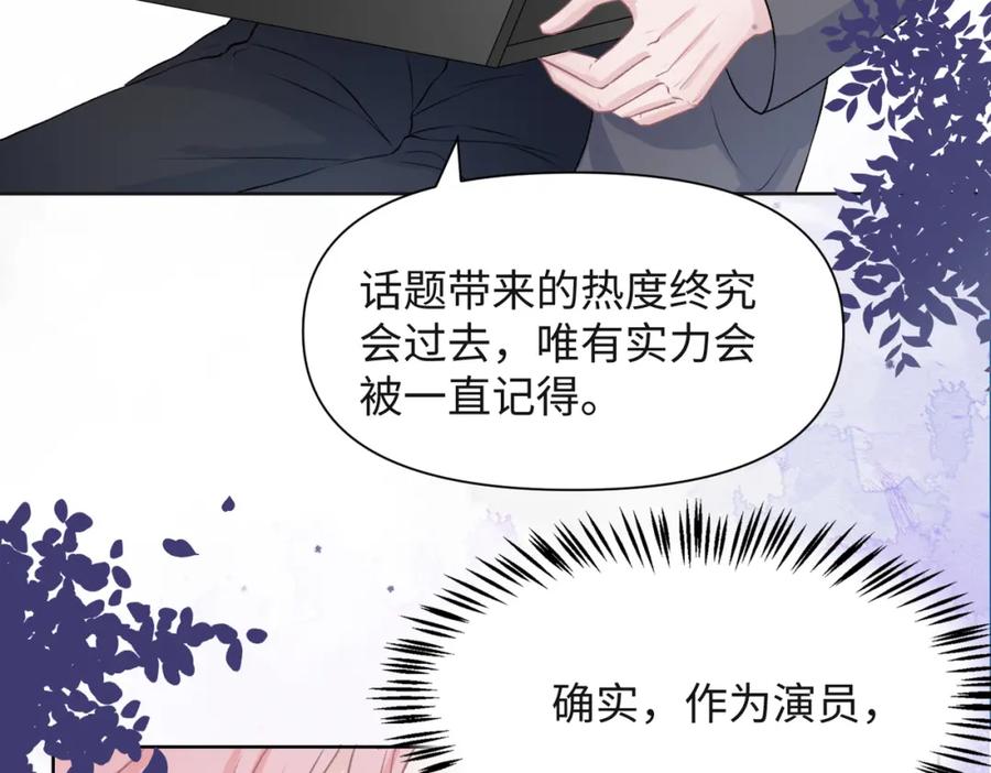《愿赌服输》第37话 绝境中的希望 第43页