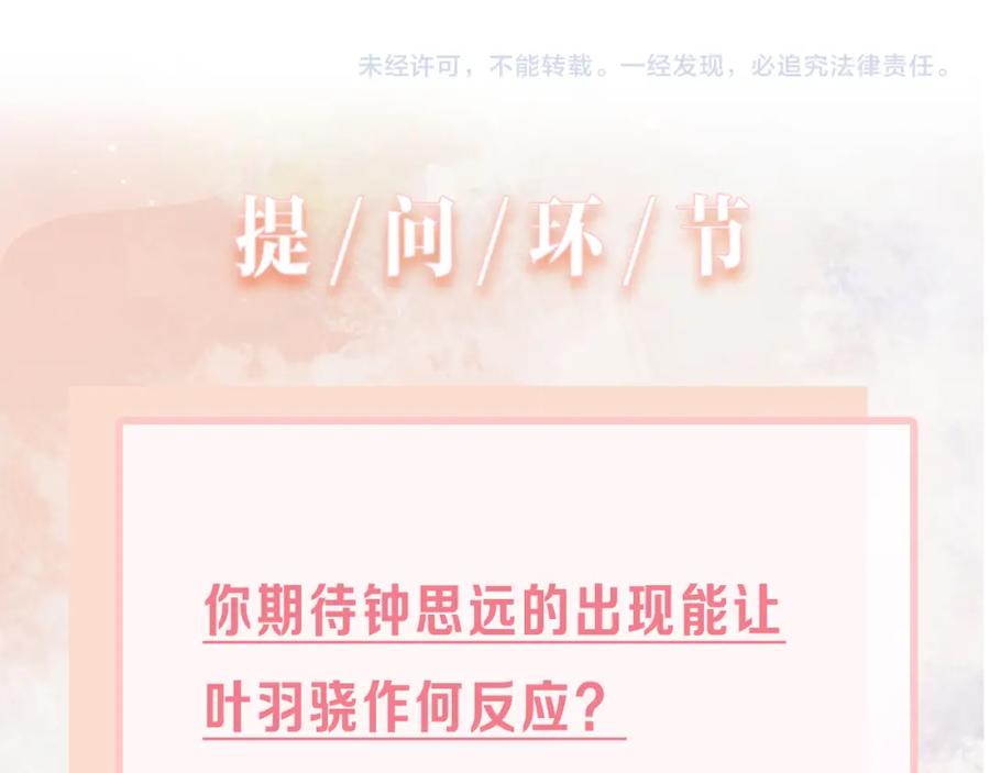 《愿赌服输》第37话 绝境中的希望 第110页