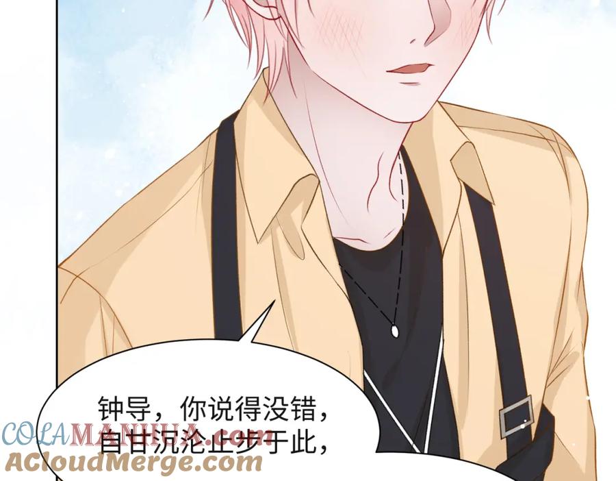 《愿赌服输》第37话 绝境中的希望 第37页
