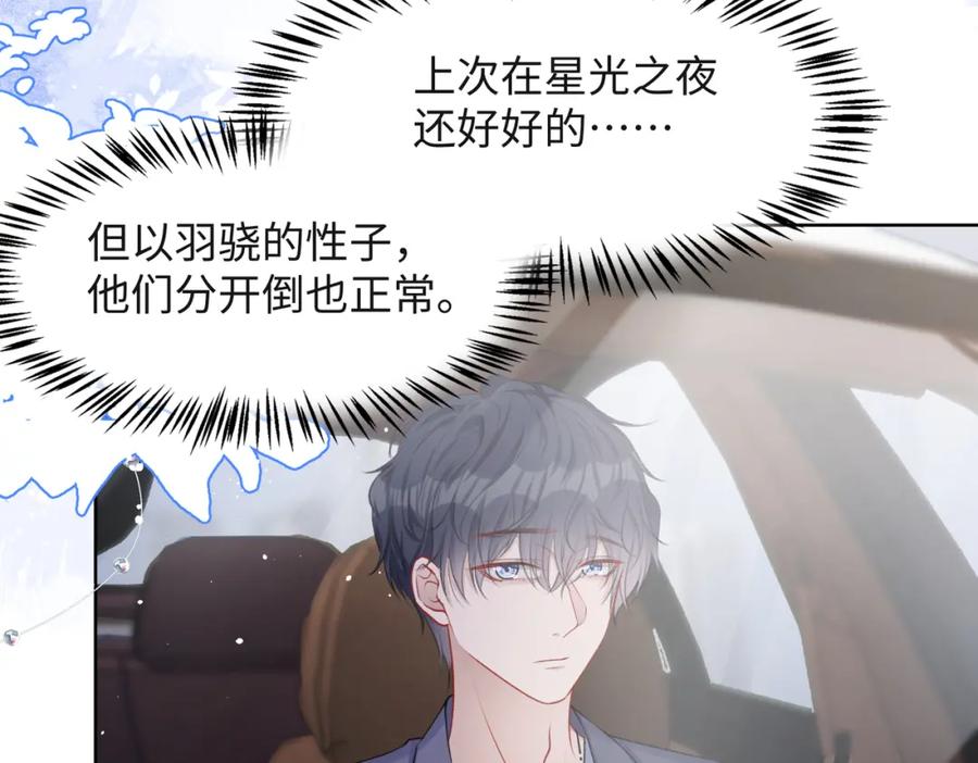 《愿赌服输》第37话 绝境中的希望 第11页
