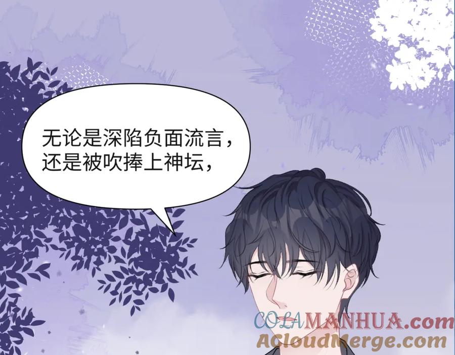 《愿赌服输》第37话 绝境中的希望 第41页