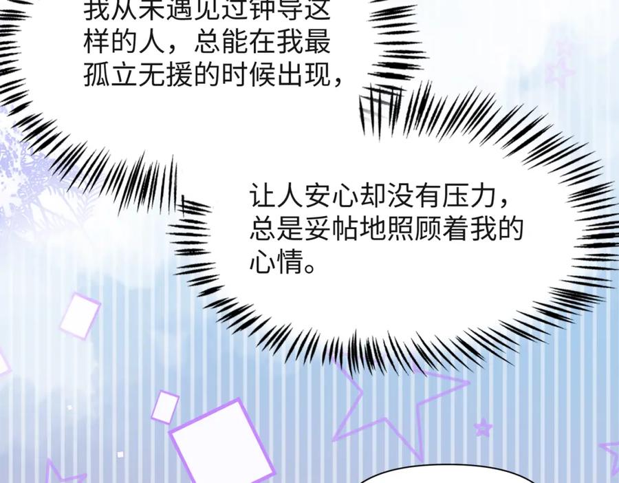 《愿赌服输》第37话 绝境中的希望 第68页