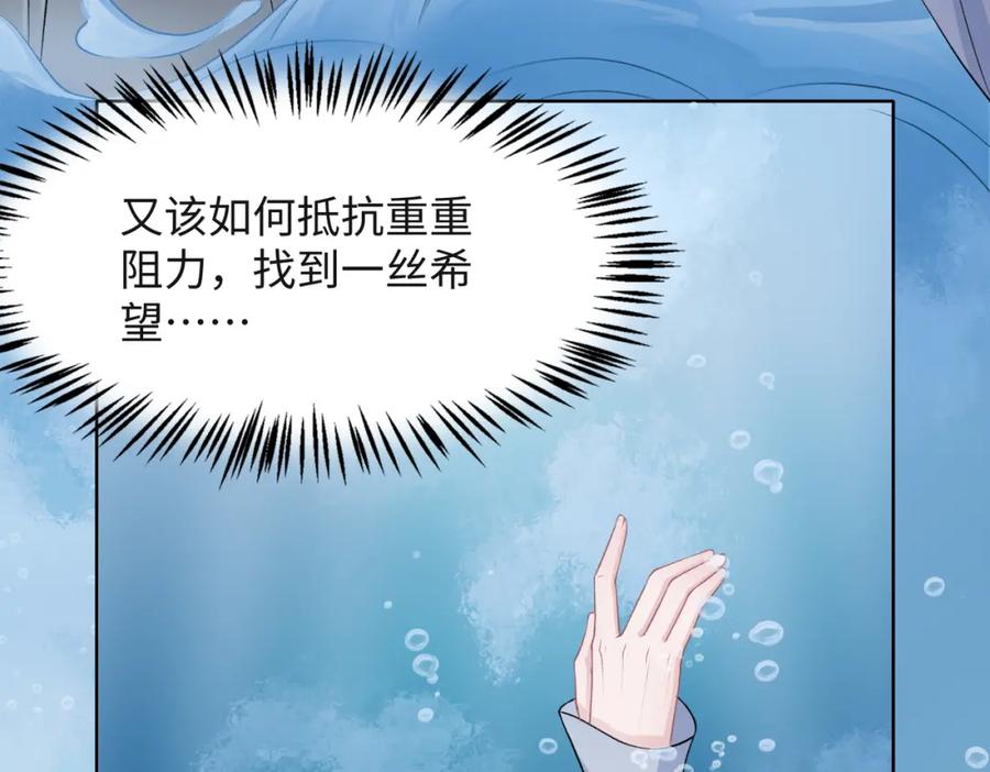 《愿赌服输》第37话 绝境中的希望 第50页