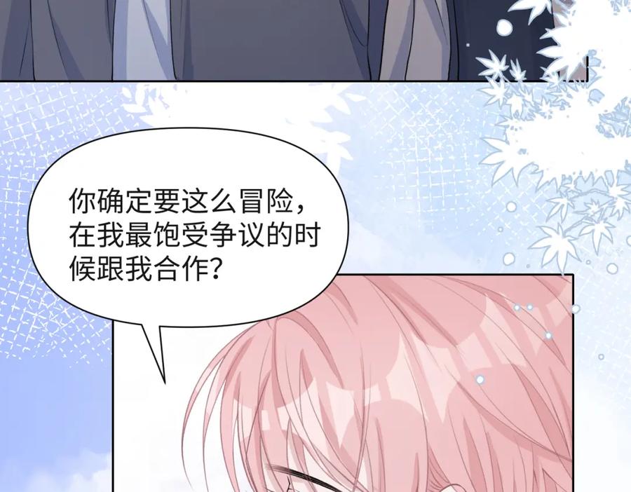 《愿赌服输》第37话 绝境中的希望 第62页