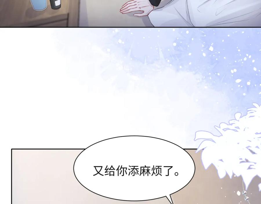《愿赌服输》第37话 绝境中的希望 第28页