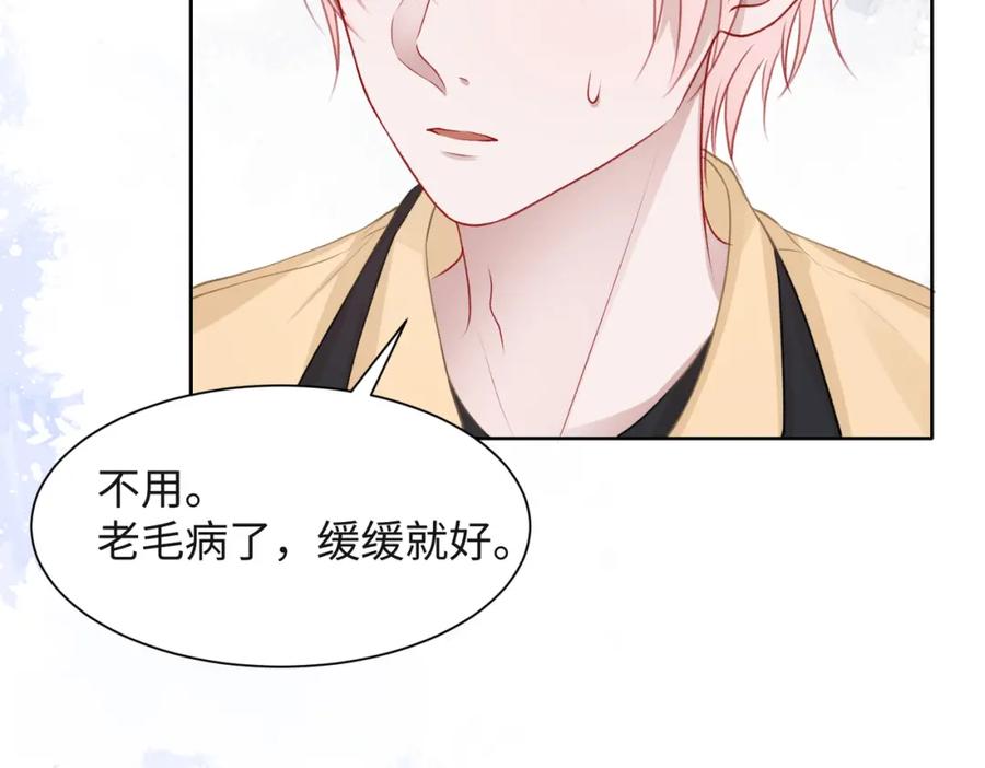 《愿赌服输》第37话 绝境中的希望 第18页