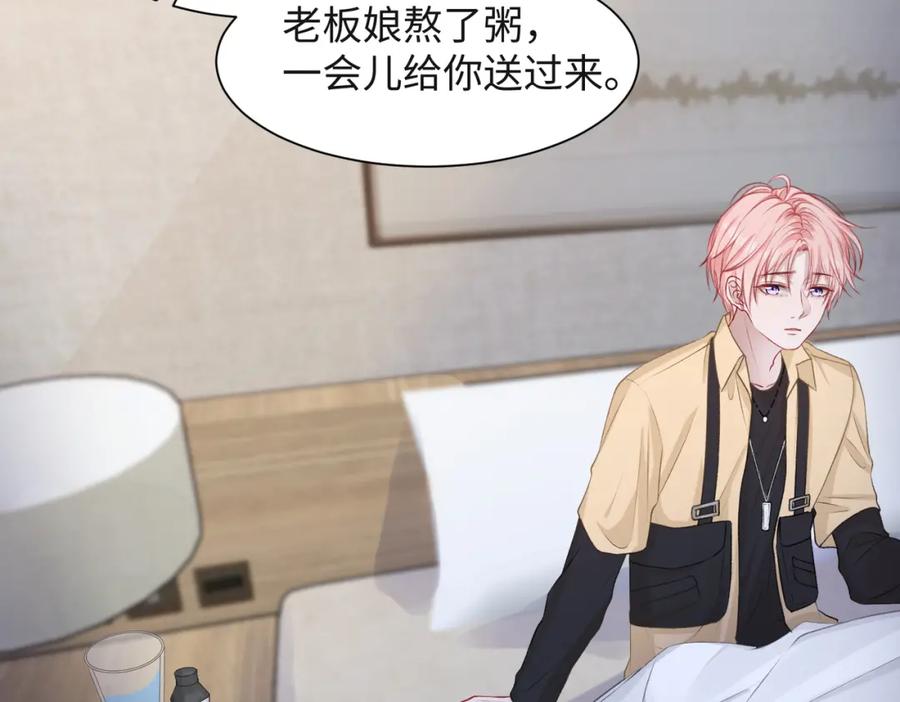 《愿赌服输》第37话 绝境中的希望 第27页