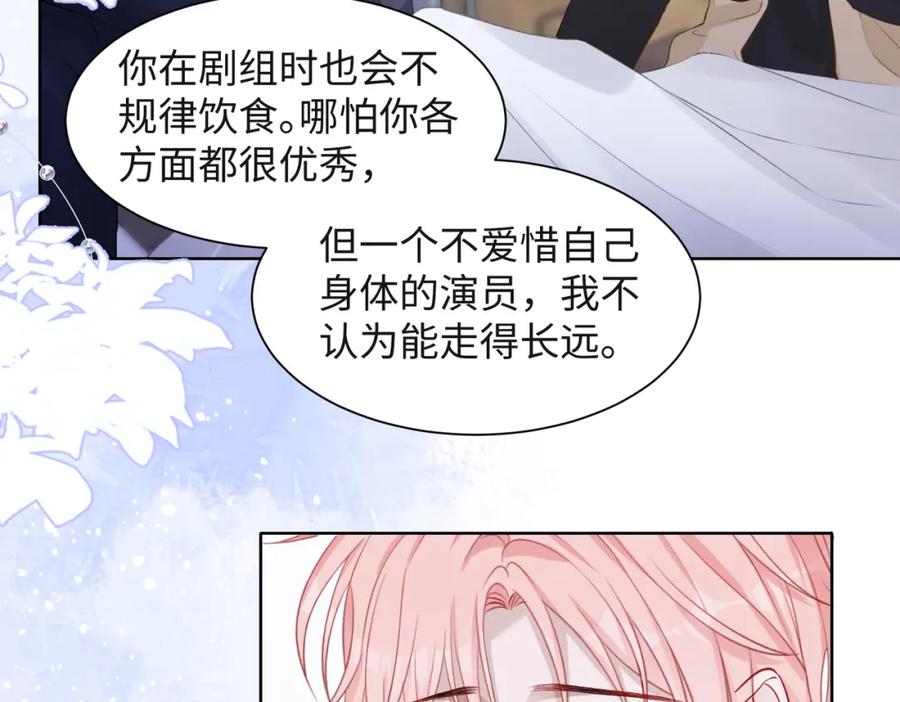 《愿赌服输》第37话 绝境中的希望 第30页