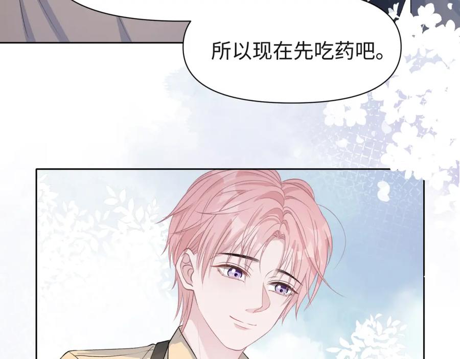 《愿赌服输》第37话 绝境中的希望 第66页
