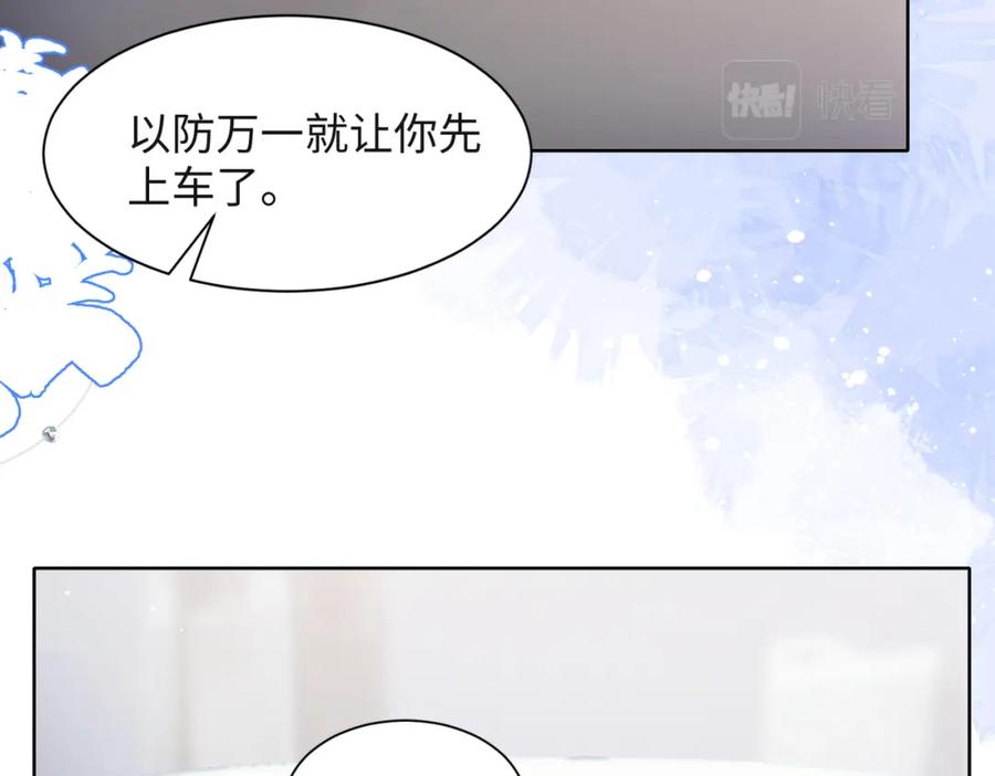 《愿赌服输》第37话 绝境中的希望 第6页