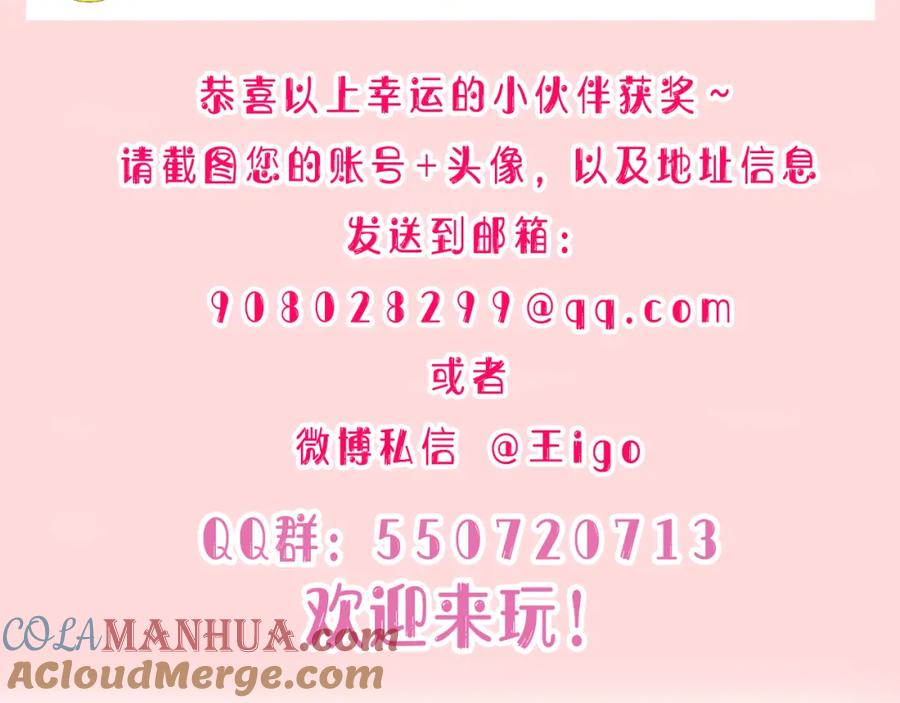 《愿赌服输》第37话 绝境中的希望 第113页