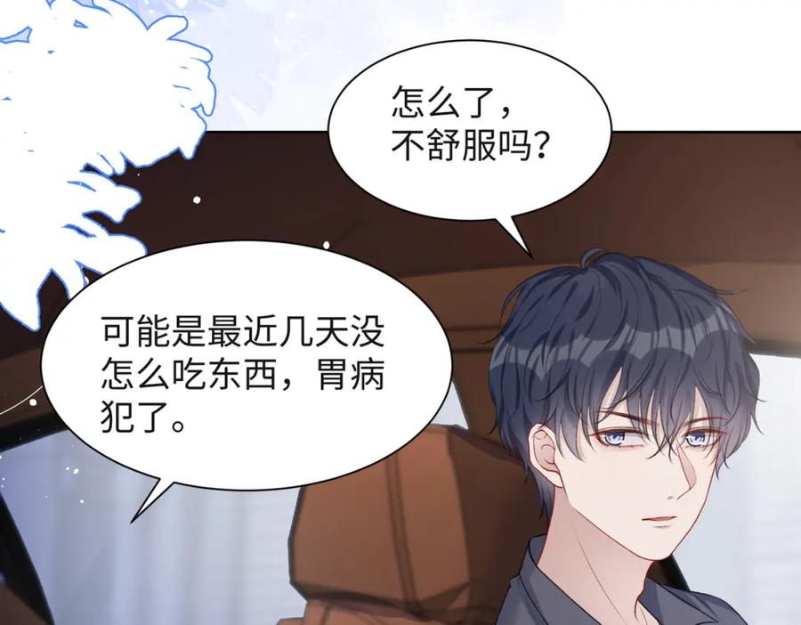《愿赌服输》第37话 绝境中的希望 第15页