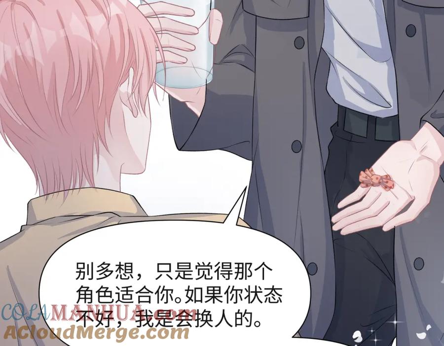 《愿赌服输》第37话 绝境中的希望 第65页