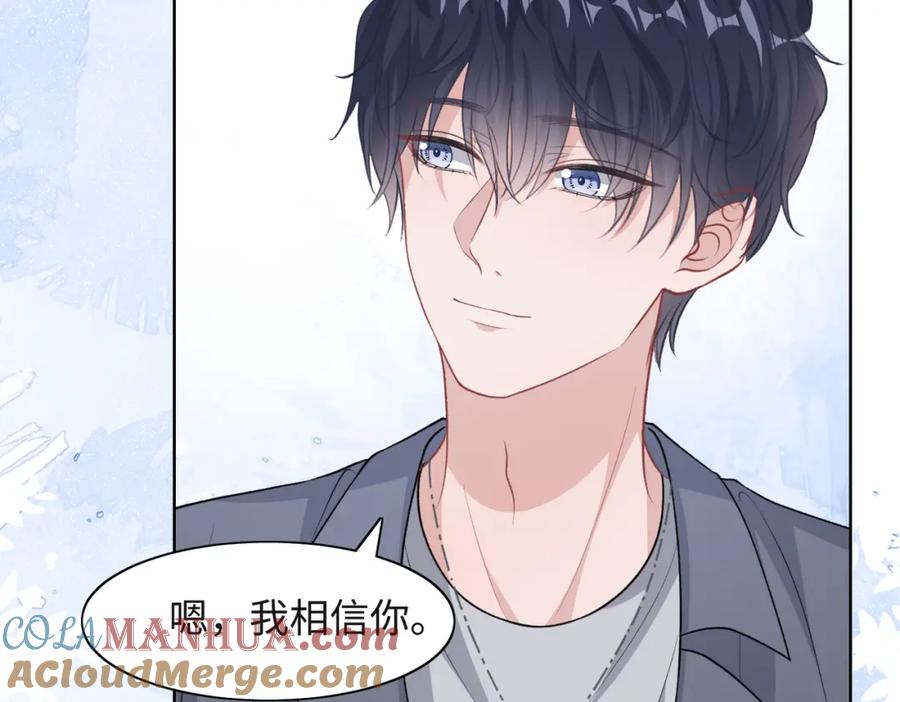 《愿赌服输》第37话 绝境中的希望 第81页