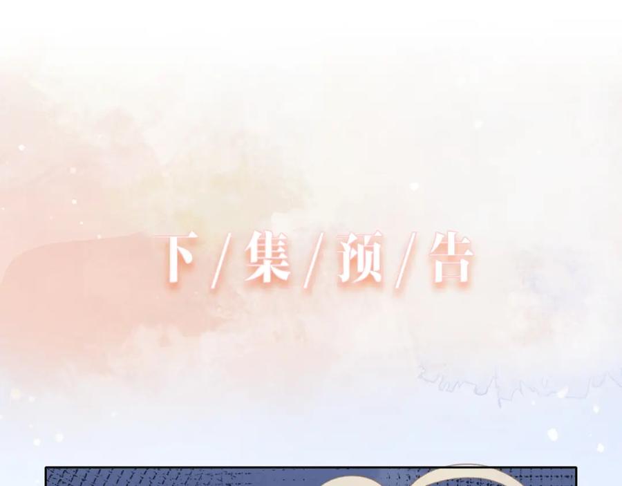 《愿赌服输》第37话 绝境中的希望 第103页
