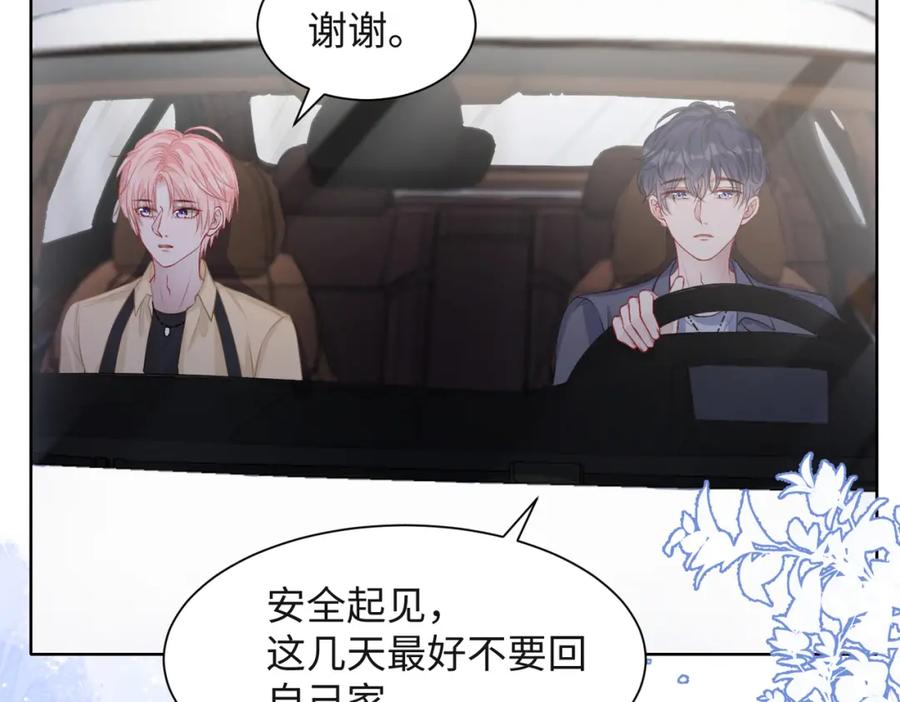 《愿赌服输》第37话 绝境中的希望 第7页