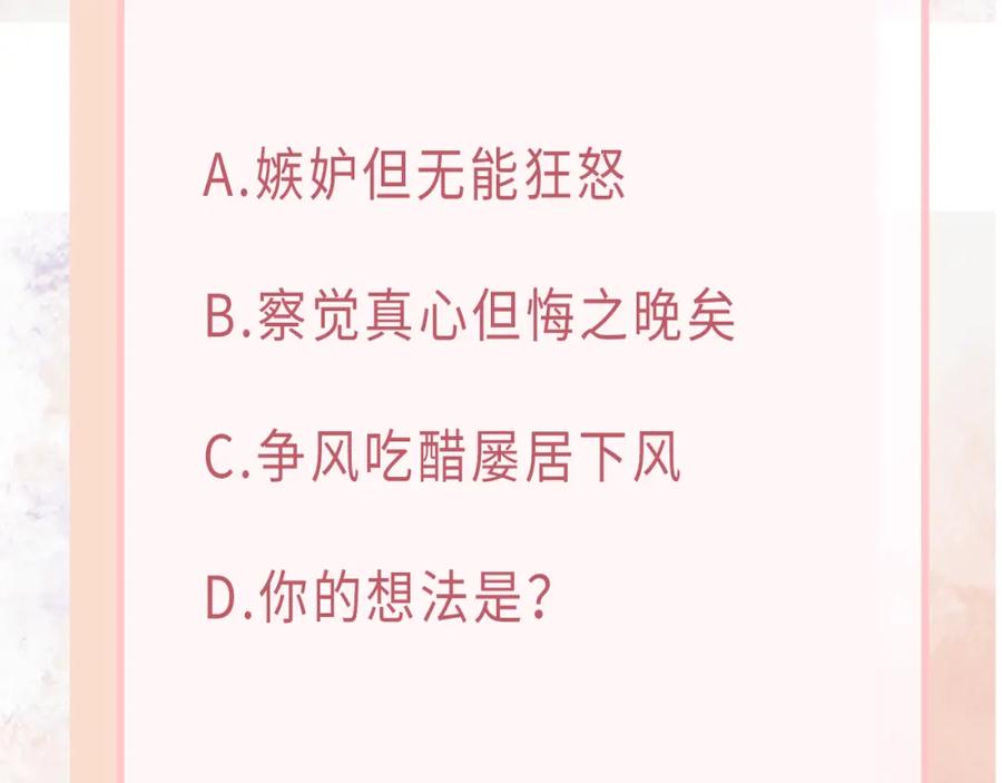 《愿赌服输》第37话 绝境中的希望 第111页