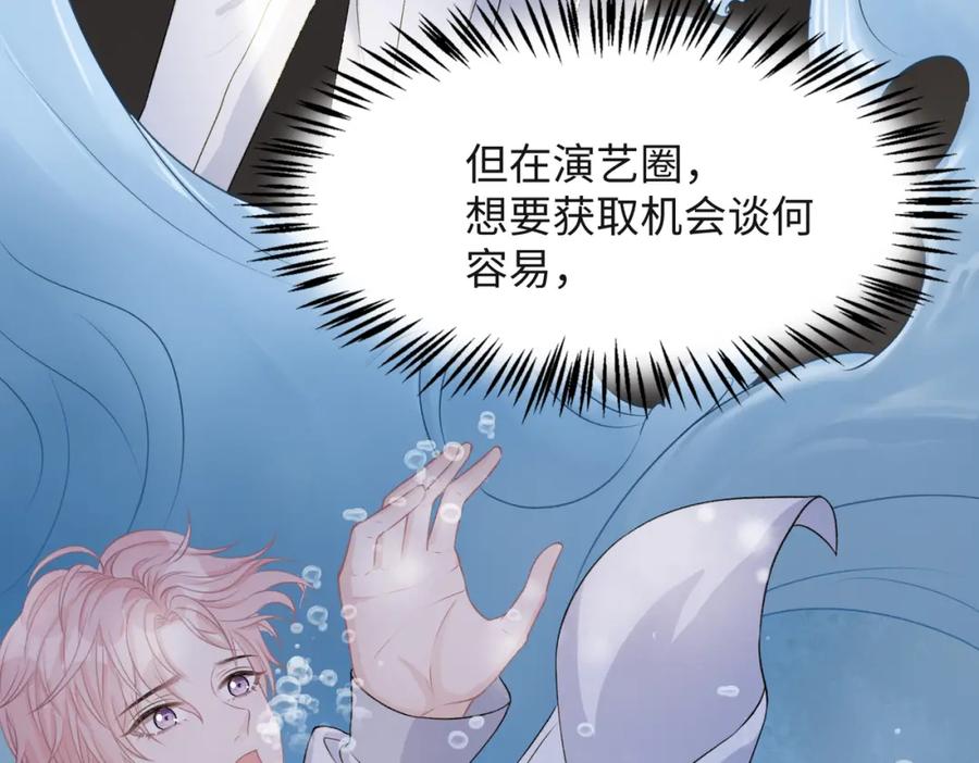 《愿赌服输》第37话 绝境中的希望 第47页