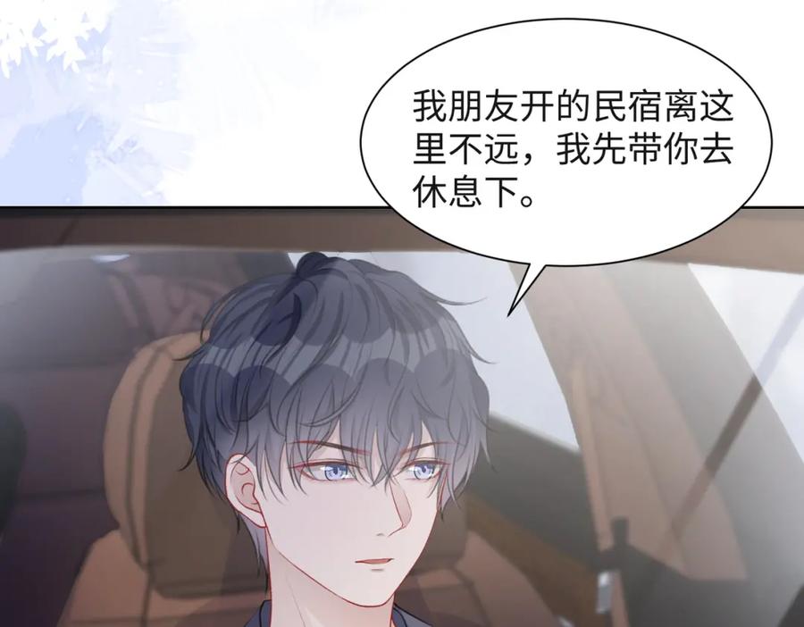 《愿赌服输》第37话 绝境中的希望 第19页