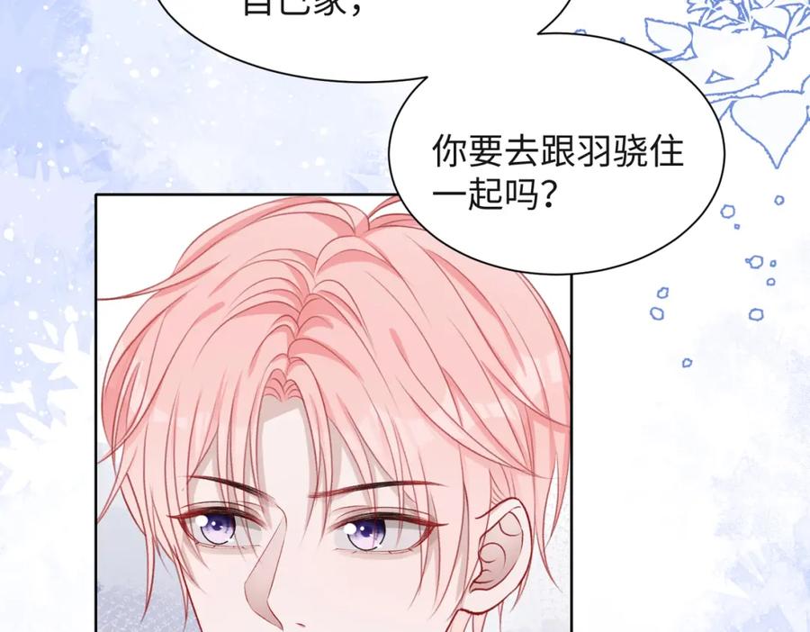 《愿赌服输》第37话 绝境中的希望 第8页