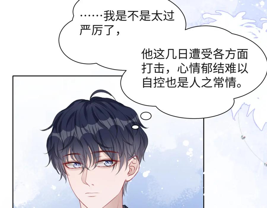 《愿赌服输》第37话 绝境中的希望 第32页