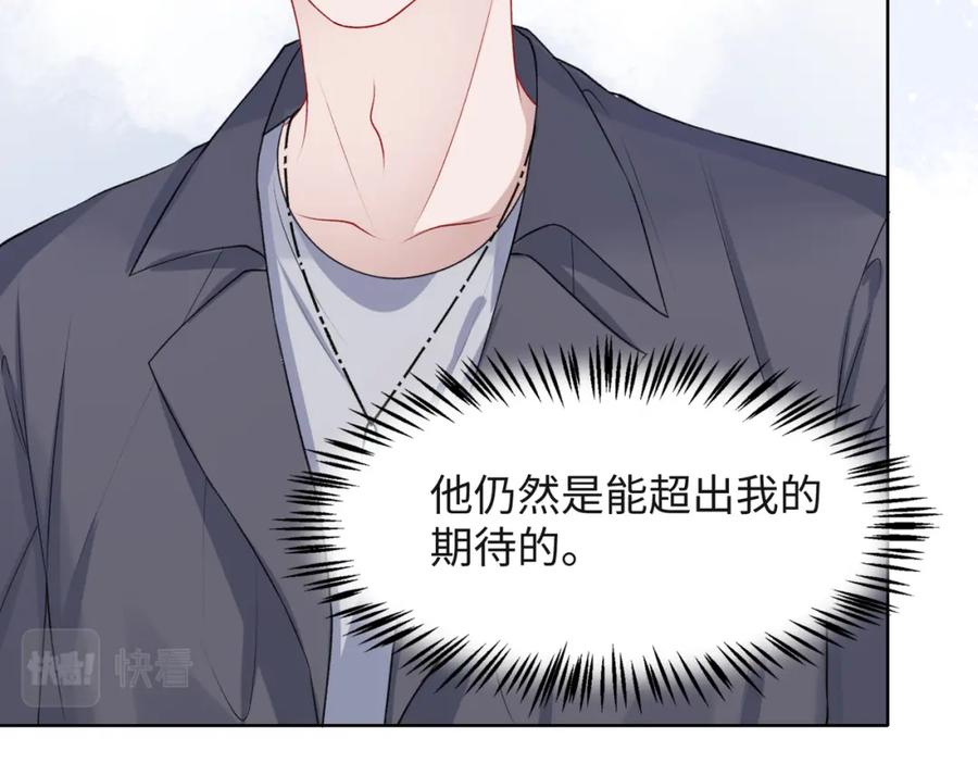 《愿赌服输》第37话 绝境中的希望 第39页