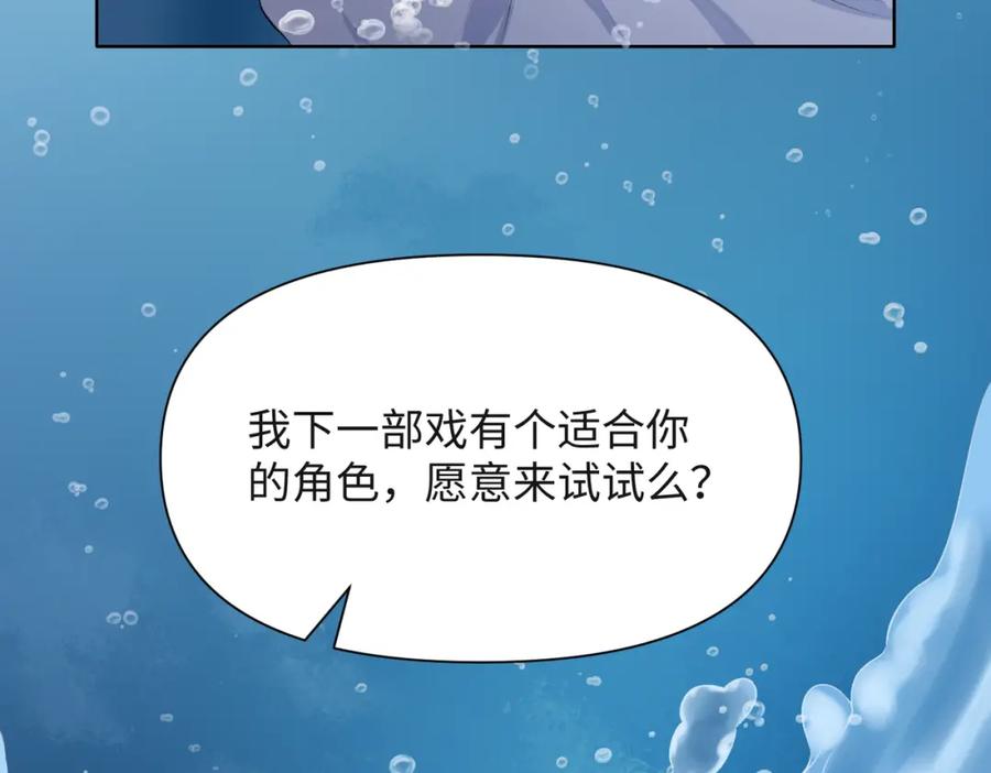 《愿赌服输》第37话 绝境中的希望 第52页