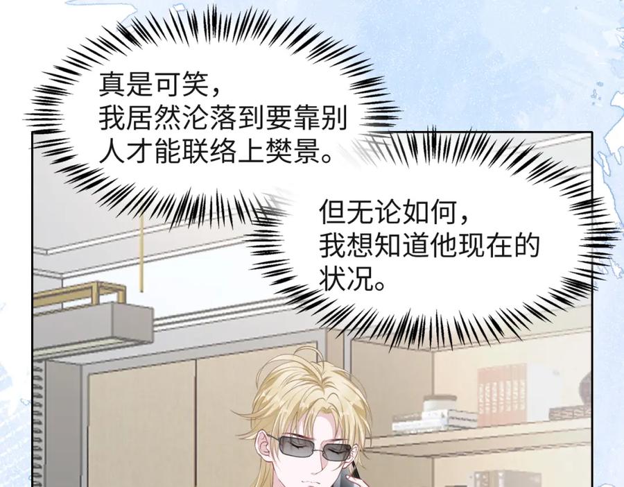《愿赌服输》第37话 绝境中的希望 第96页