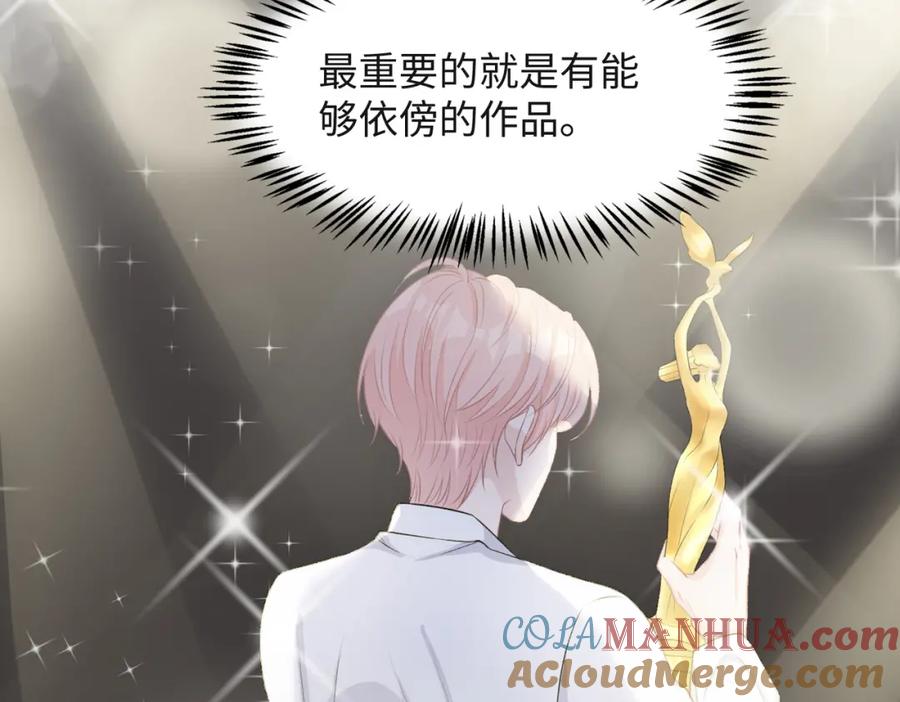 《愿赌服输》第37话 绝境中的希望 第45页