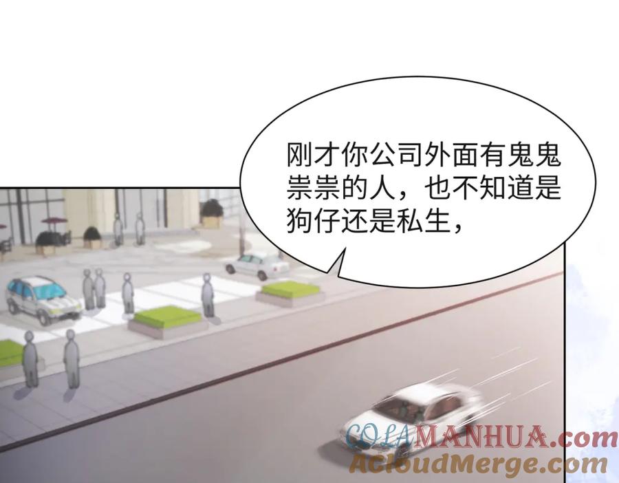 《愿赌服输》第37话 绝境中的希望 第5页