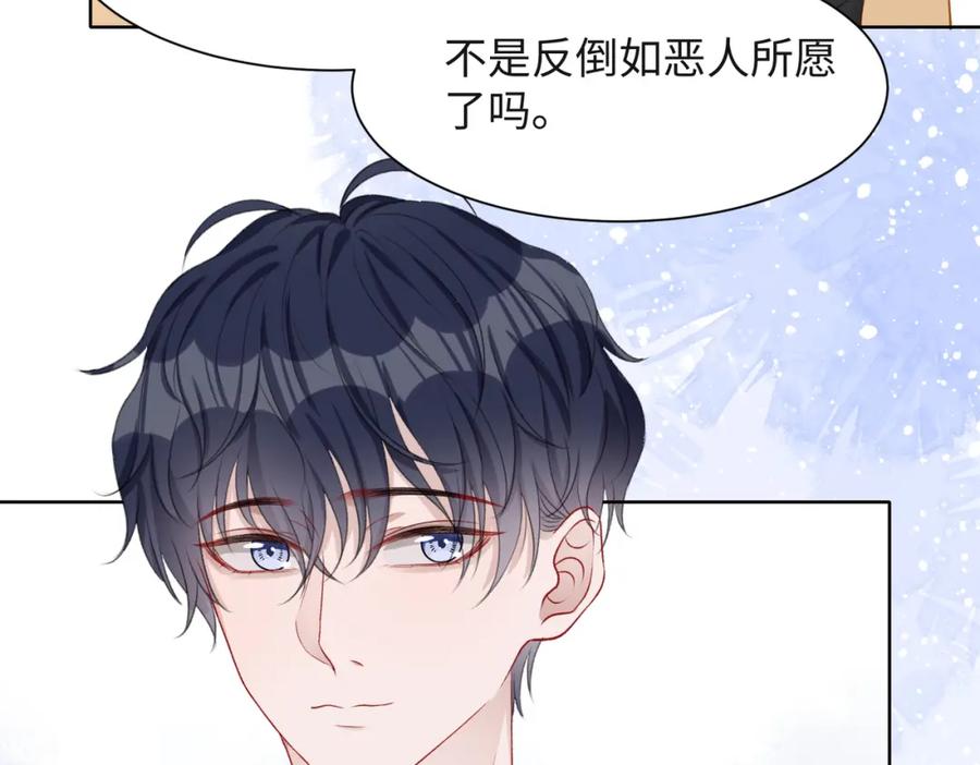《愿赌服输》第37话 绝境中的希望 第38页