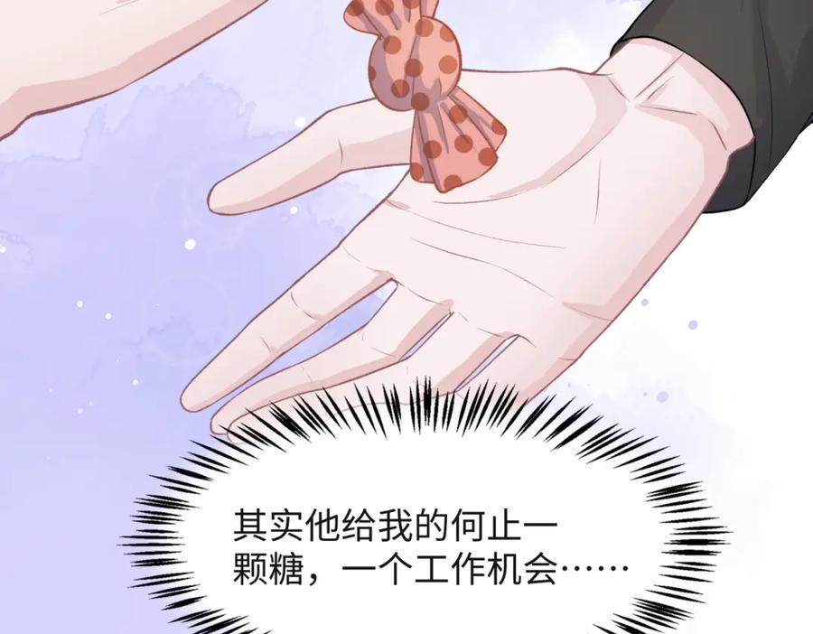 《愿赌服输》第37话 绝境中的希望 第76页