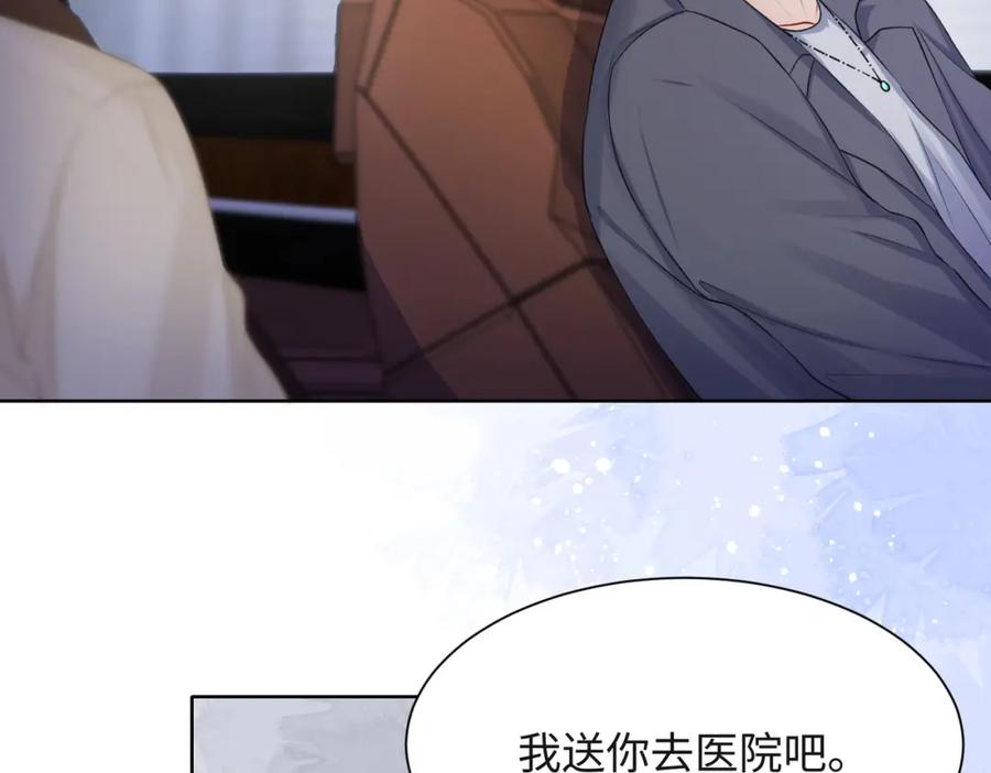 《愿赌服输》第37话 绝境中的希望 第16页