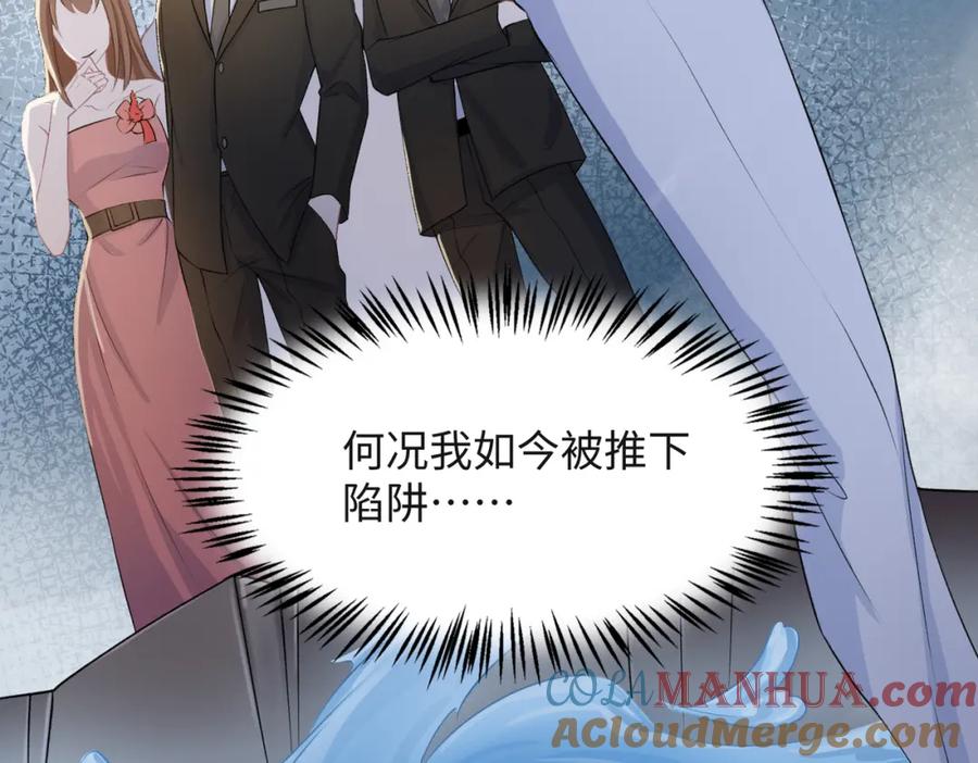 《愿赌服输》第37话 绝境中的希望 第49页