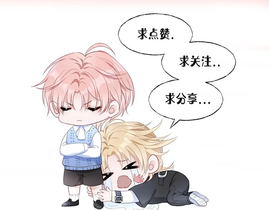 《愿赌服输》第37话 绝境中的希望 第114页