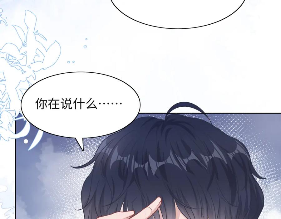 《愿赌服输》第38话 你想抢我的人？ 第21页