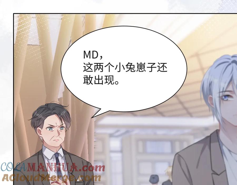 《愿赌服输》第38话 你想抢我的人？ 第91页