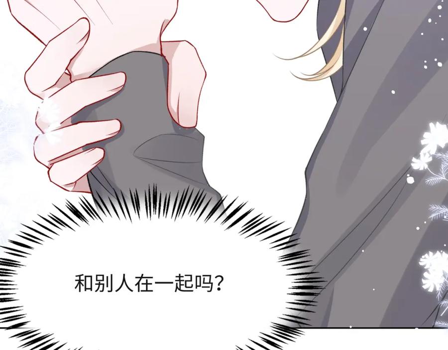 《愿赌服输》第38话 你想抢我的人？ 第41页