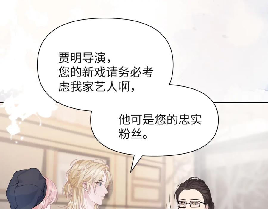 《愿赌服输》第38话 你想抢我的人？ 第74页