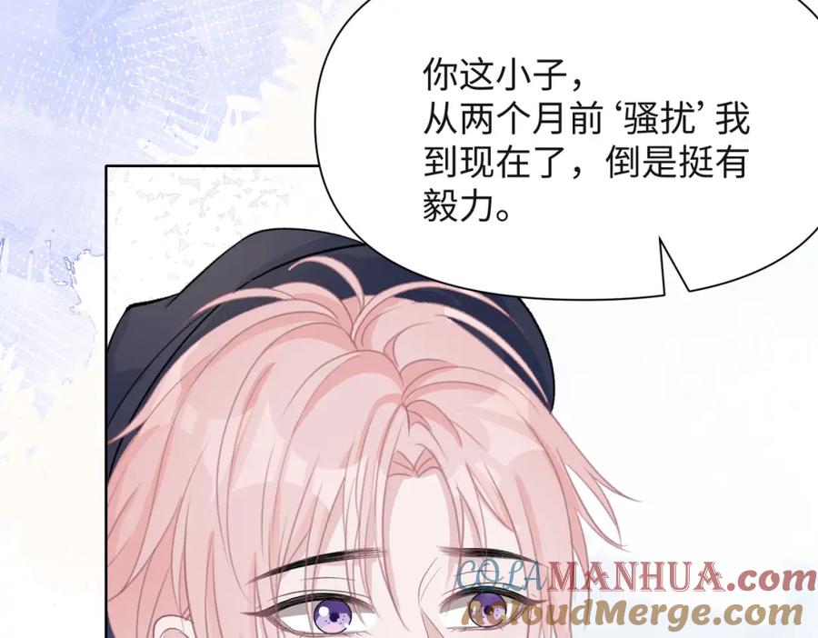 《愿赌服输》第38话 你想抢我的人？ 第76页