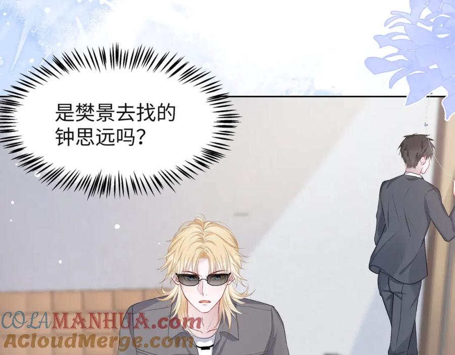 《愿赌服输》第38话 你想抢我的人？ 第31页
