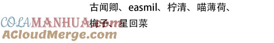 《愿赌服输》第38话 你想抢我的人？ 第4页