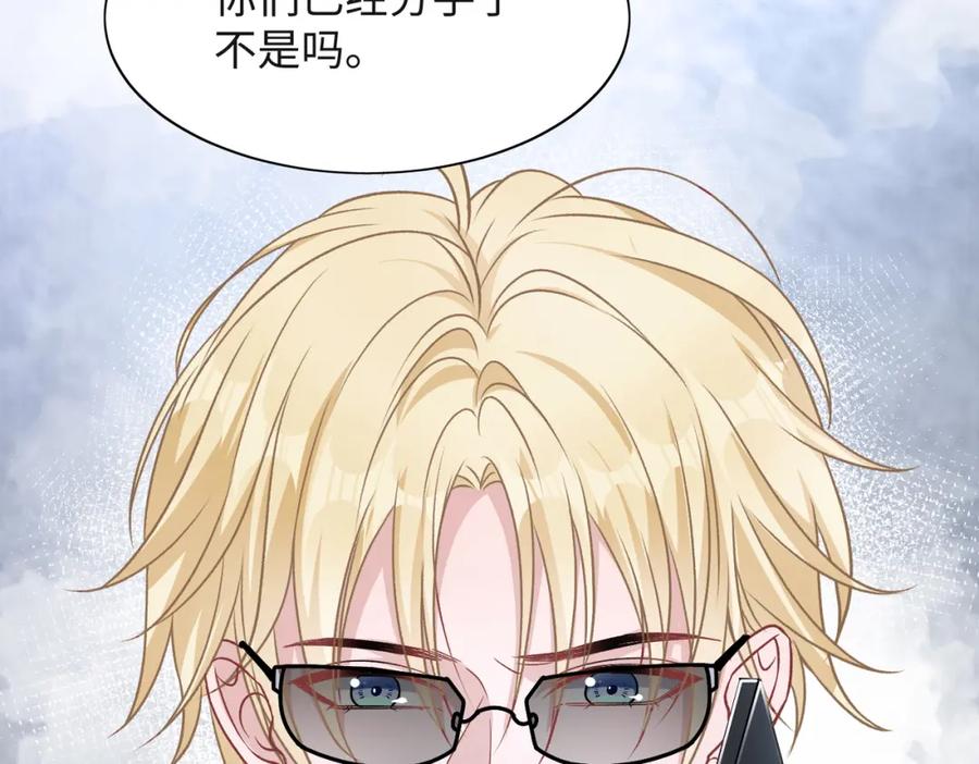 《愿赌服输》第38话 你想抢我的人？ 第17页