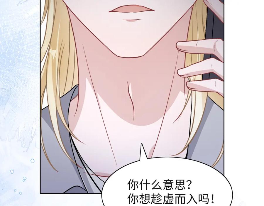 《愿赌服输》第38话 你想抢我的人？ 第20页