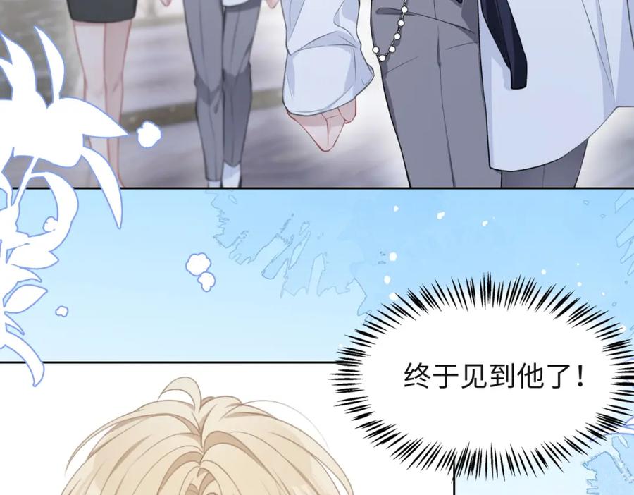 《愿赌服输》第38话 你想抢我的人？ 第56页